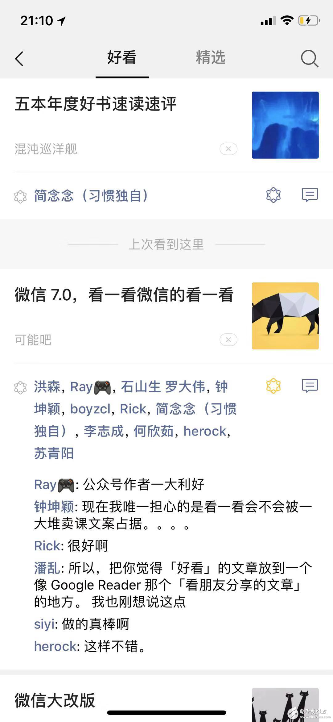 從微信看張小龍的產(chǎn)品之道“關注用戶”