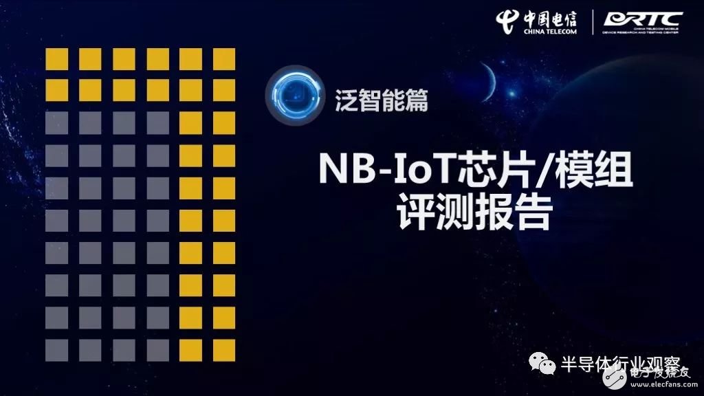 IoT芯片對比，誰最強？