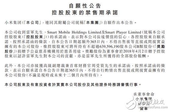 雷軍向華為宣戰(zhàn)是怎么回事？為何放言“生死看淡，不服就干”？