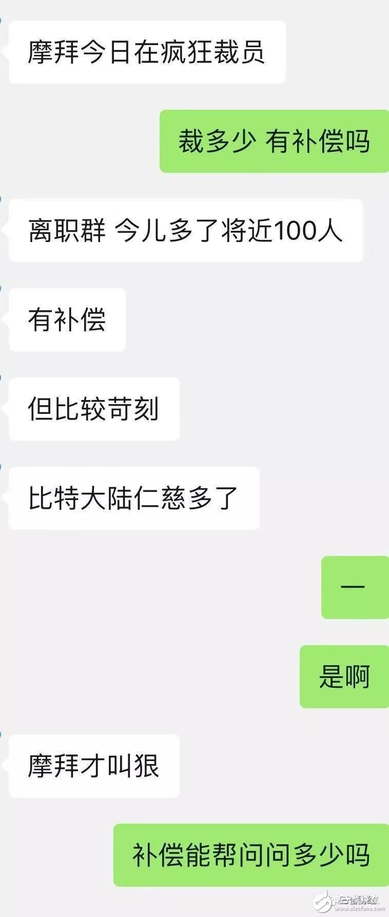 繼美團(tuán)大裁員后，摩拜也迎來(lái)了瘋狂裁員。網(wǎng)友：親生的都動(dòng)了，收養(yǎng)的還會(huì)遠(yuǎn)嗎