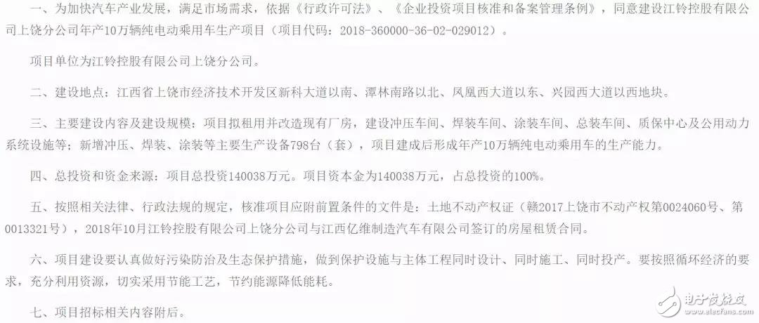 江鈴代工愛馳不是問(wèn)題 愛馳能否邁向未來(lái)才是