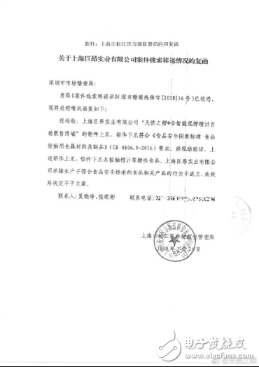 “天使之橙”深圳遇挫，獲119萬(wàn)罰單，但上海卻不這么認(rèn)為？