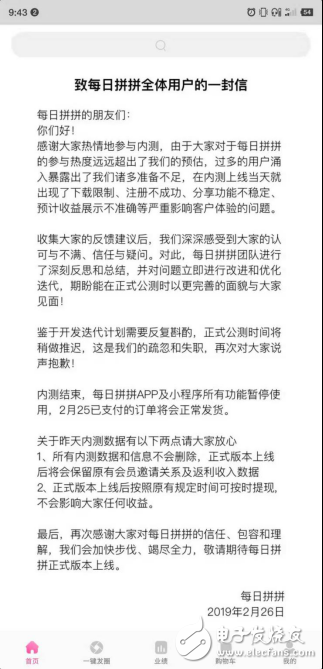 風口下的社區(qū)拼團：玩家花樣繁多，卻也暗流涌動