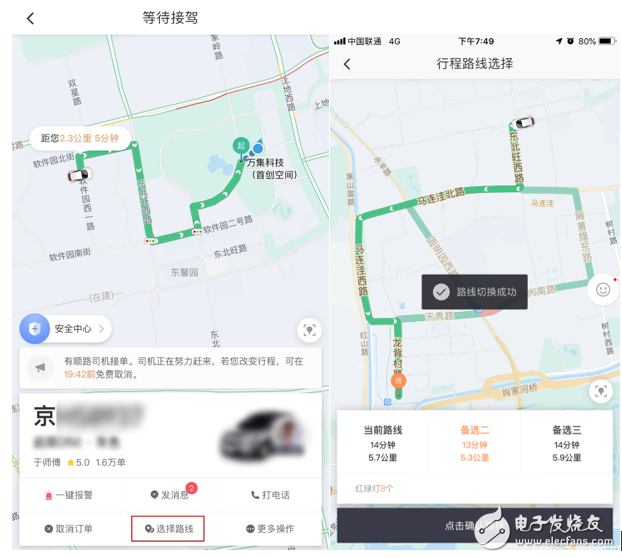 滴滴出行試行選擇路線功能，為快車、優(yōu)享乘客提供至多三條不同行駛線路