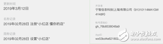 小紅書電商之魂不滅，內(nèi)測小紅店欲攪亂社交電商？