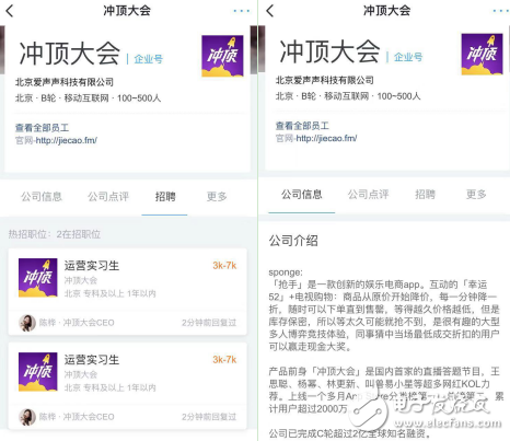 “沖頂大會”復活了！聽說這次叫“搶手”
