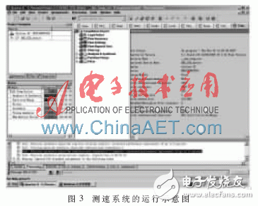 一種基于FPGA的相關(guān)測速系統(tǒng)設(shè)計淺析