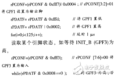 基于ARM的嵌入式系統(tǒng)中從串配置FPGA的實現(xiàn)