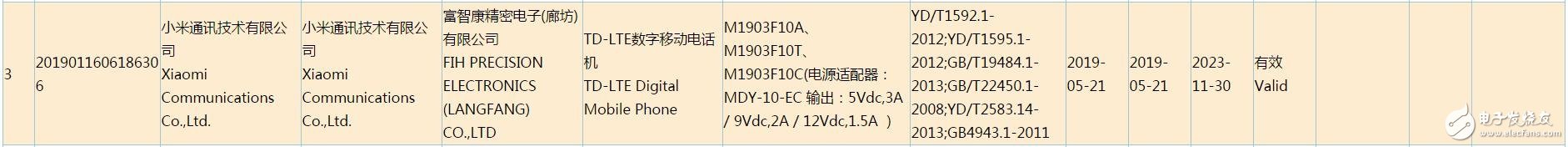 小米三款新機已通過國家質(zhì)量認證最高充電功率為27W