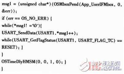 基于STM32V評(píng)估板的嵌入式實(shí)時(shí)操作系統(tǒng)μC／OS-II串口通信設(shè)計(jì)    