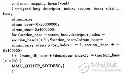 基于嵌入式系統(tǒng)的Boot Loader設(shè)計(jì)概述   