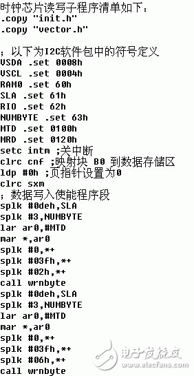 基于DSP虛擬I2C總線軟件包的結(jié)構(gòu)設(shè)計(jì)