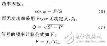 基于嵌入式Win CE系統(tǒng)的電能質(zhì)量參數(shù)監(jiān)測實(shí)現(xiàn)方式介紹   