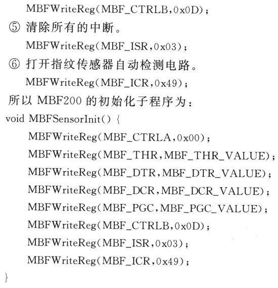 基于一種嵌入式系統(tǒng)設(shè)計(jì)的高性能低功耗的電容指紋傳感器介紹