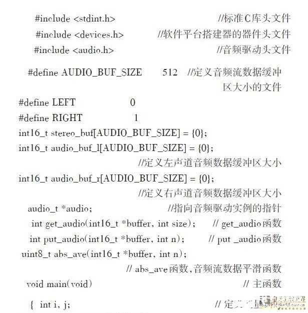 SPB嵌入式音頻處理系統(tǒng)設(shè)計