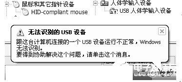 基于USB總線接口芯片CH372的HID設(shè)備接口設(shè)計(jì)