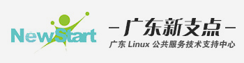 廣東新支點(diǎn)技術(shù)服務(wù)有限公司