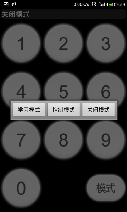 紅外控制界面.png