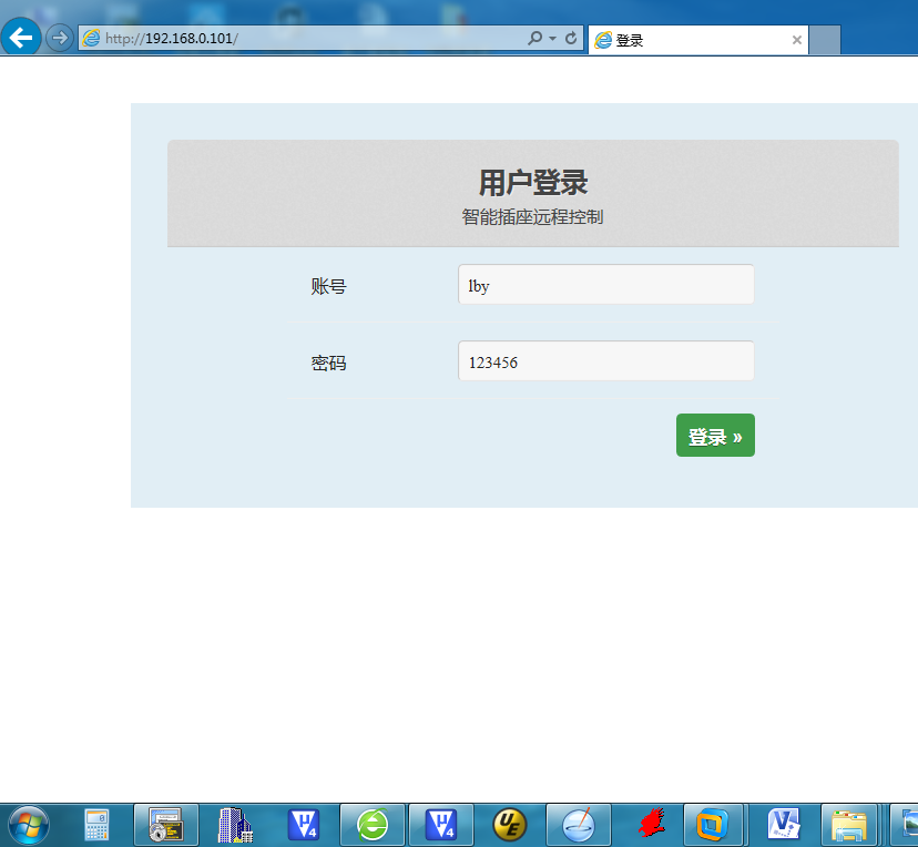 網(wǎng)頁登錄界面.png