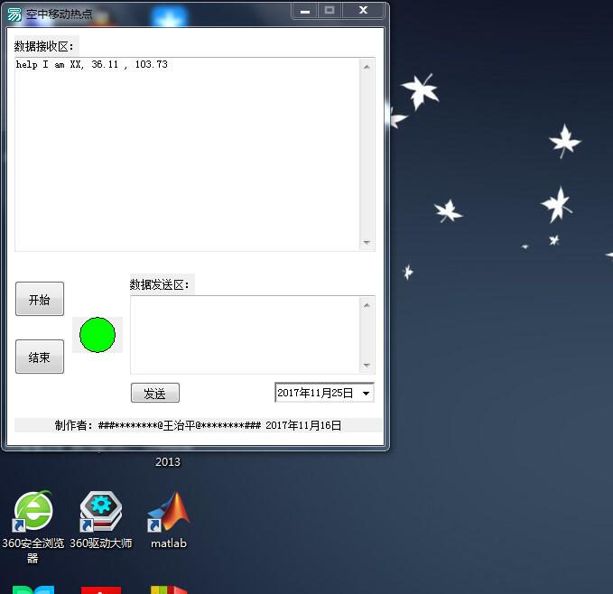 電腦上位機(jī).jpg