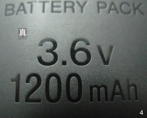 原裝PSP2000的電池，背后的字體比較深邃。